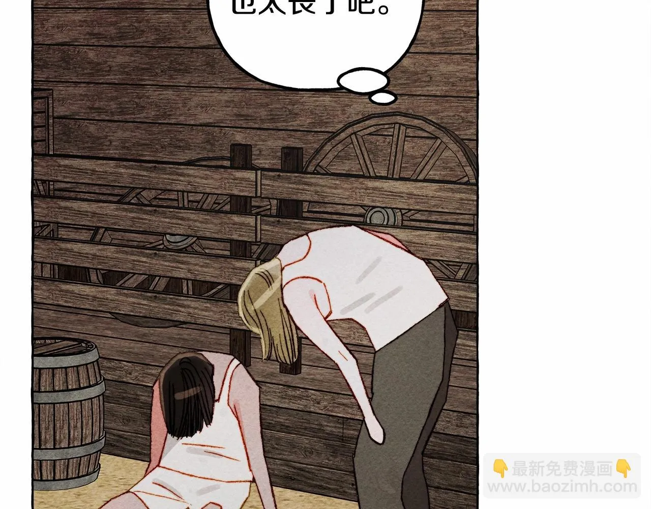 第49话 同样的标记 第70页