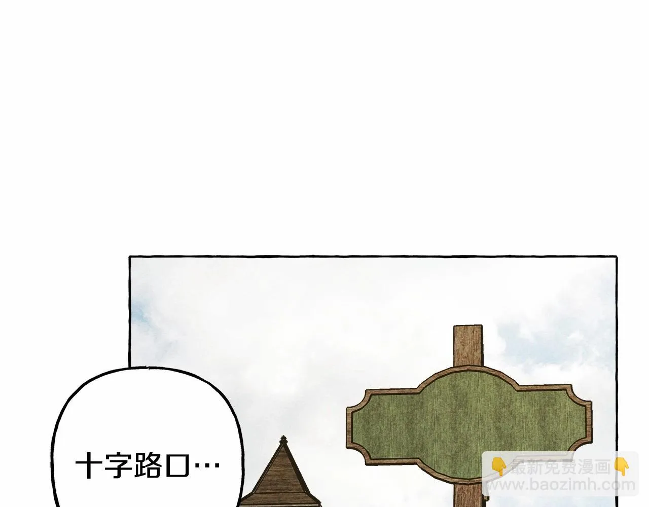 第49话 同样的标记 第72页