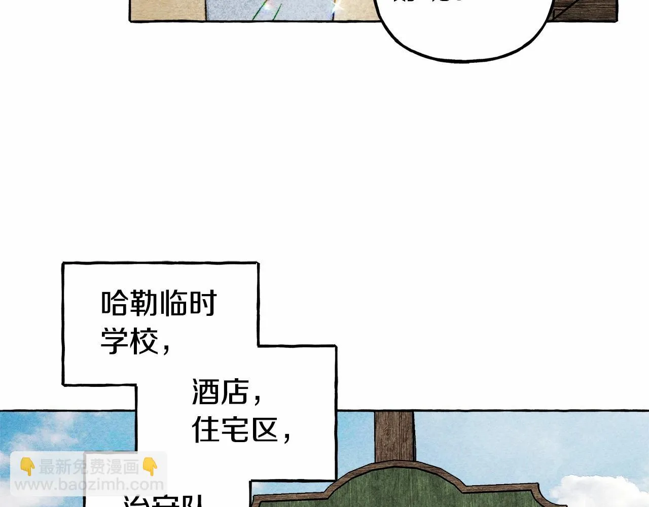 第49话 同样的标记 第74页