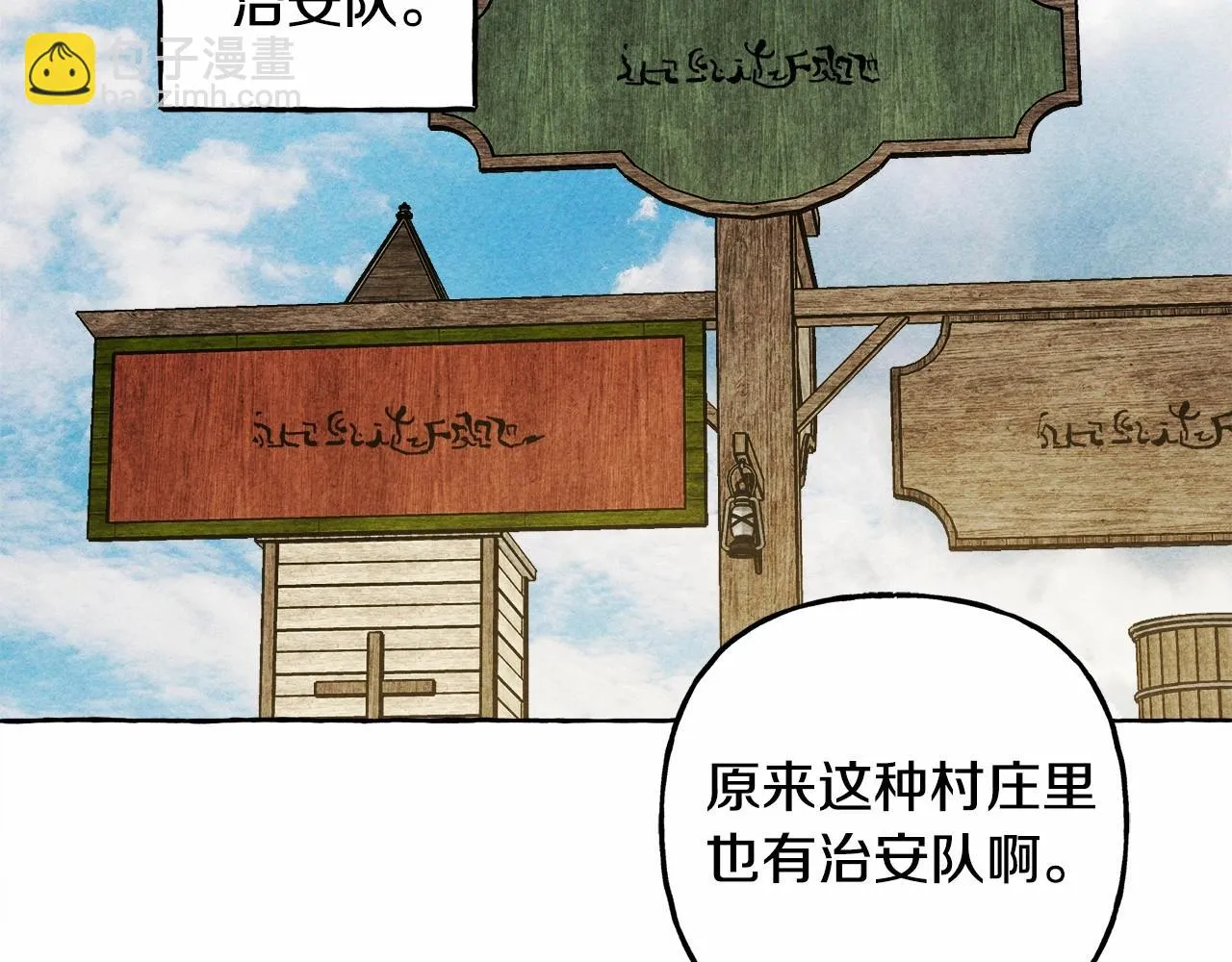 第49话 同样的标记 第75页