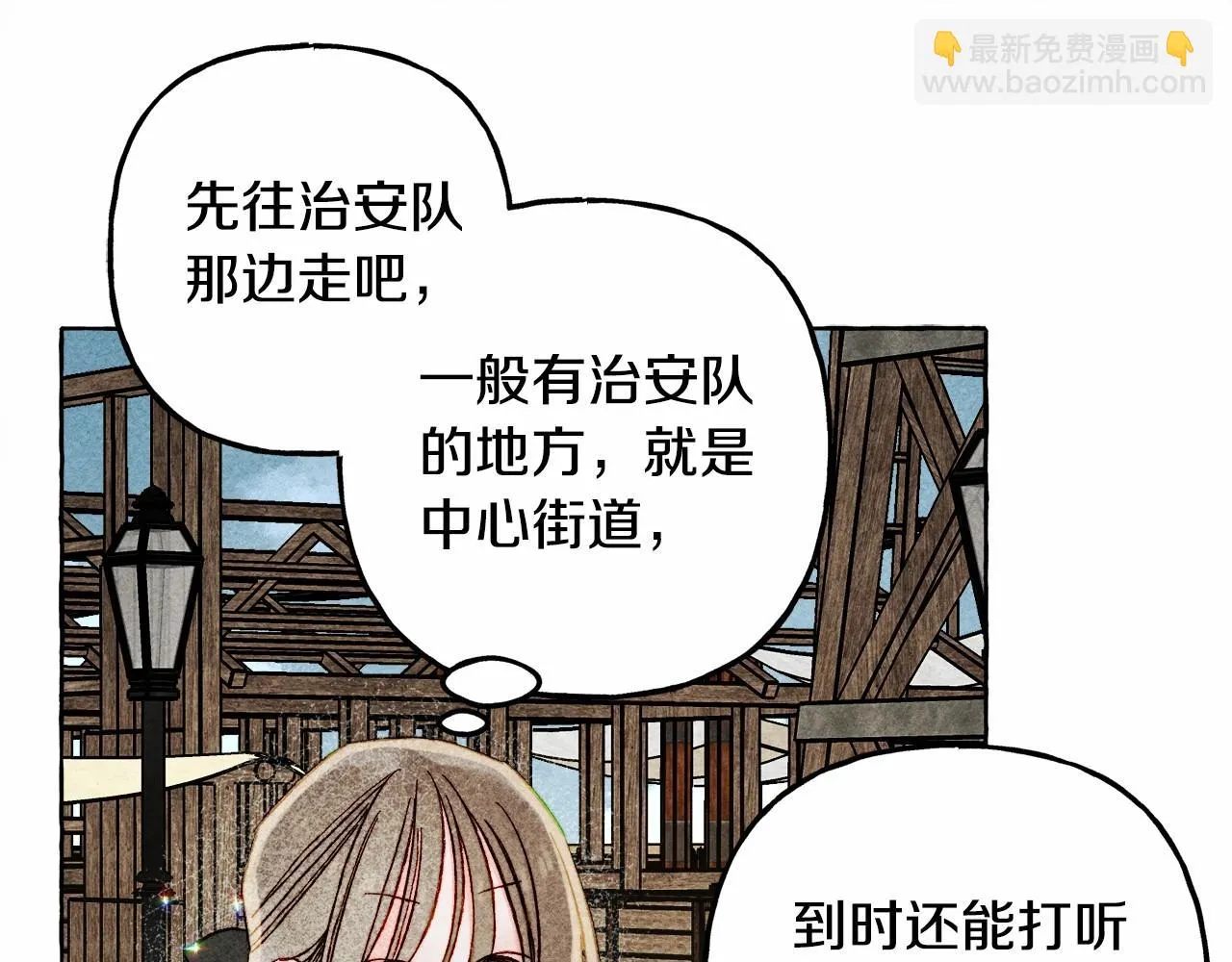 第49话 同样的标记 第77页