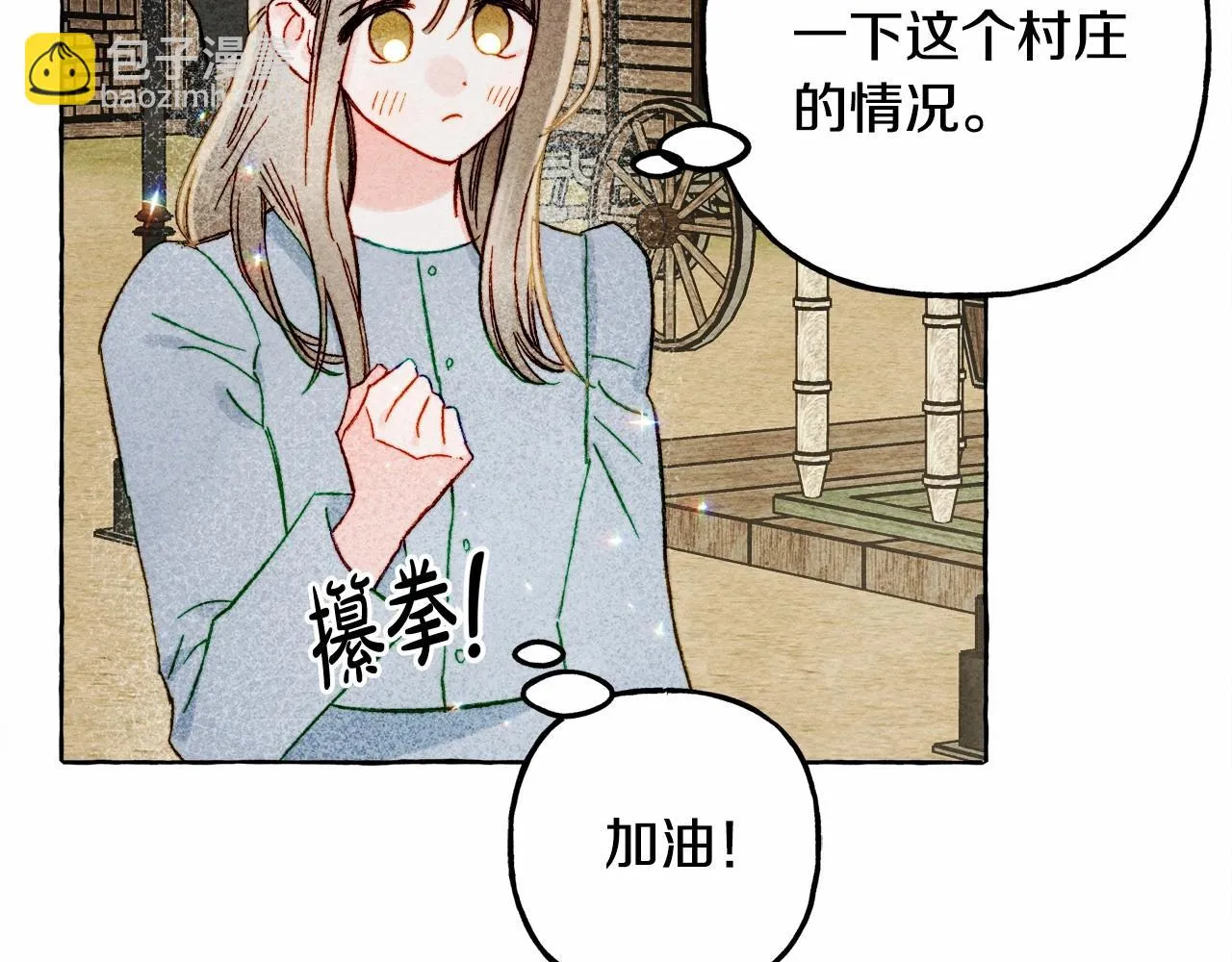 第49话 同样的标记 第78页
