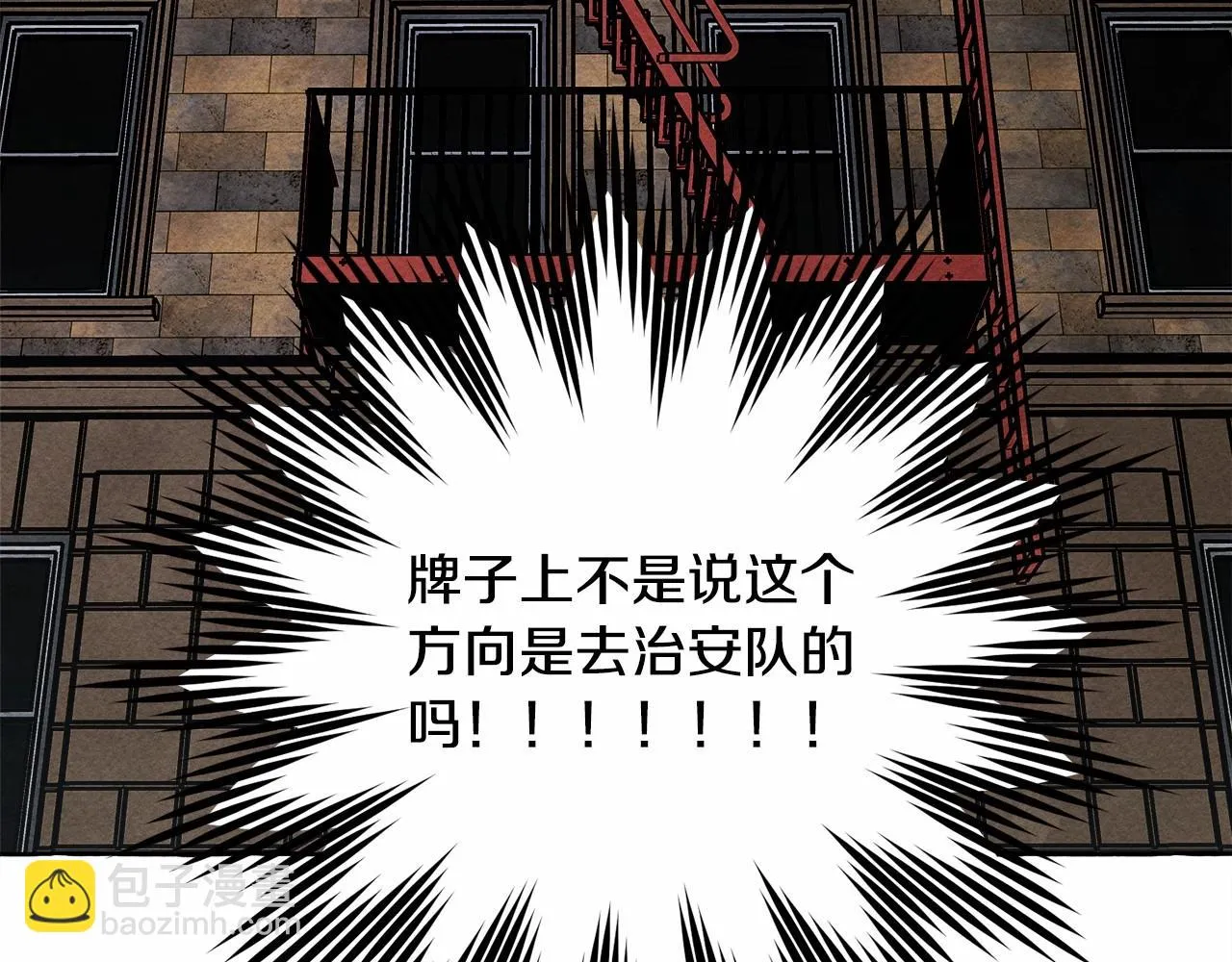 第49话 同样的标记 第89页