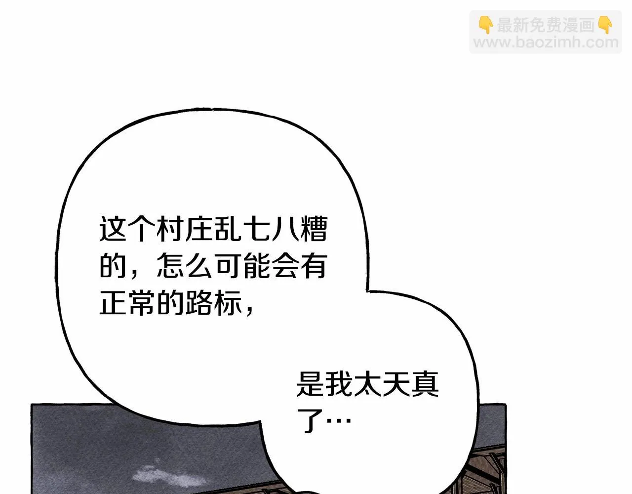 第49话 同样的标记 第91页