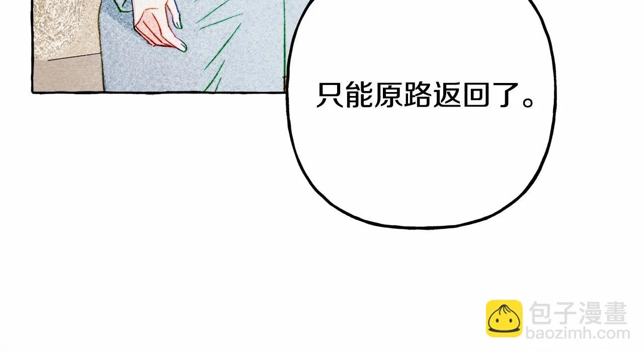 第49话 同样的标记 第93页
