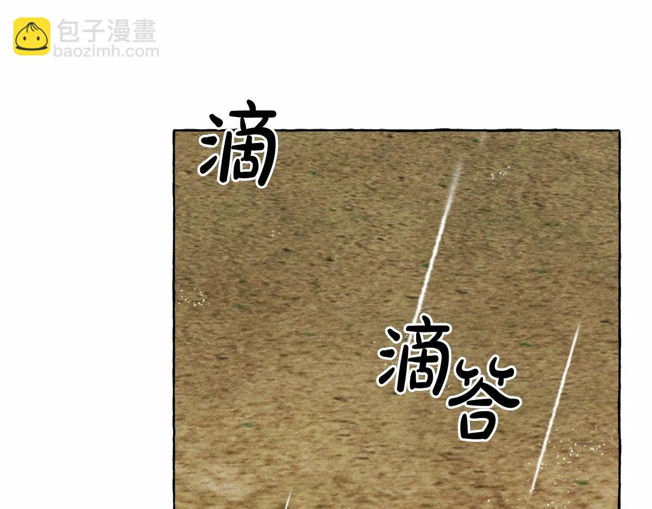 第49话 同样的标记 第94页