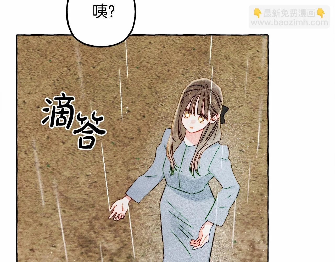 第49话 同样的标记 第96页