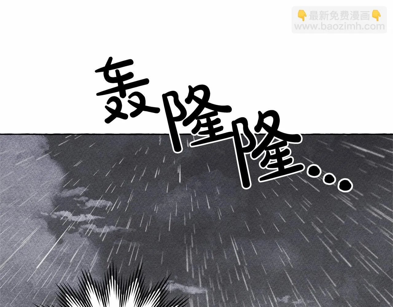 第49话 同样的标记 第98页