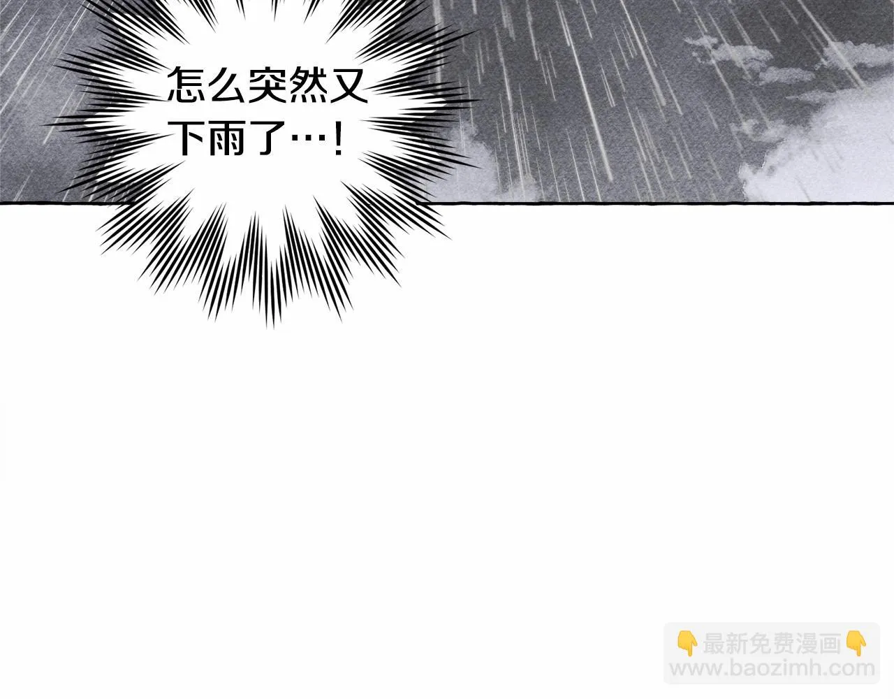第49话 同样的标记 第99页