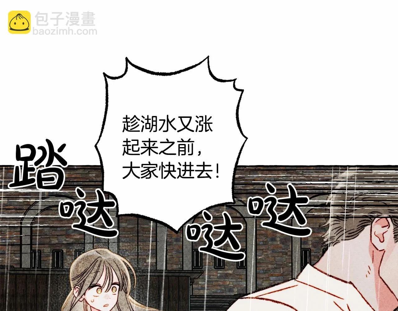 第49话 同样的标记 第102页