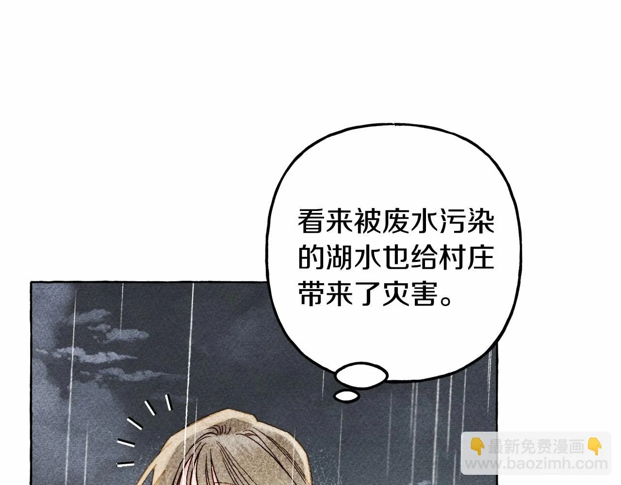 第49话 同样的标记 第104页