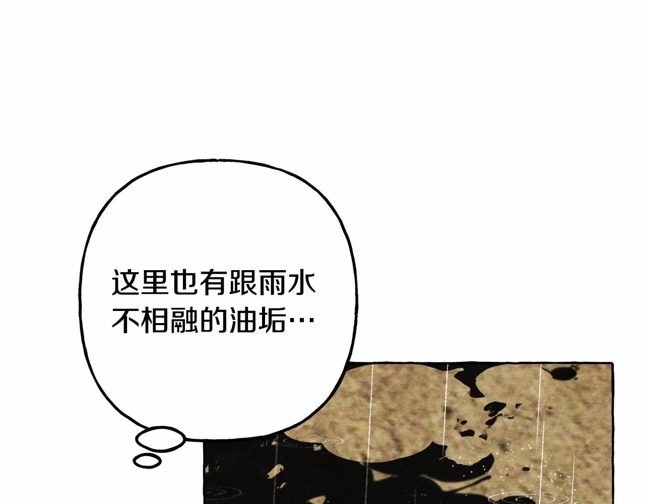 第49话 同样的标记 第107页