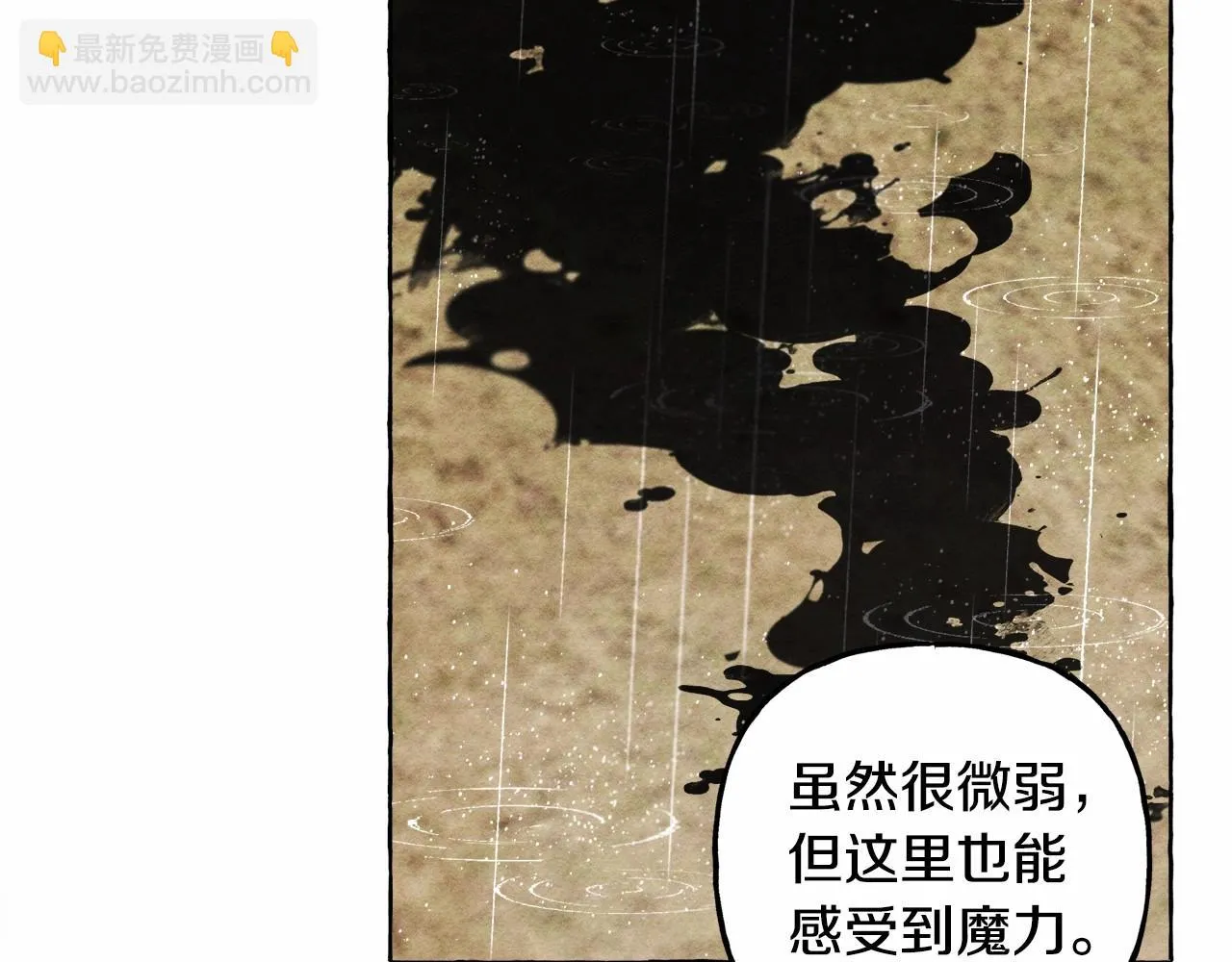 第49话 同样的标记 第108页