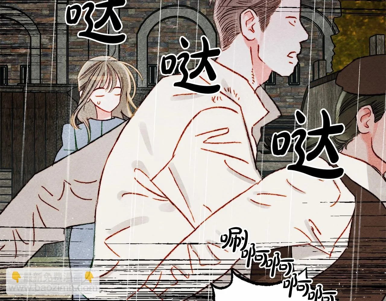 第49话 同样的标记 第110页