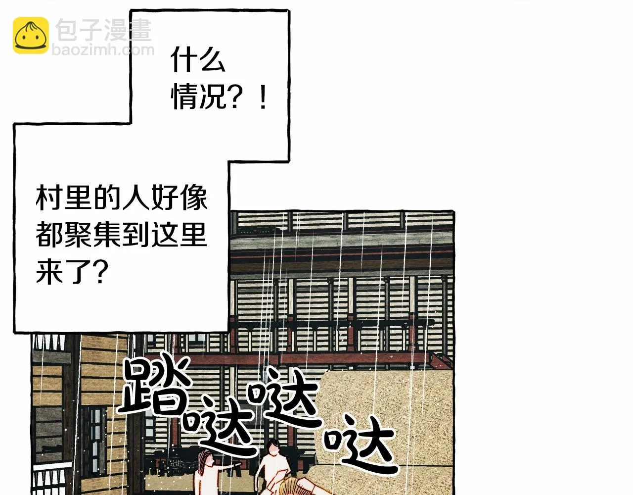 第49话 同样的标记 第112页