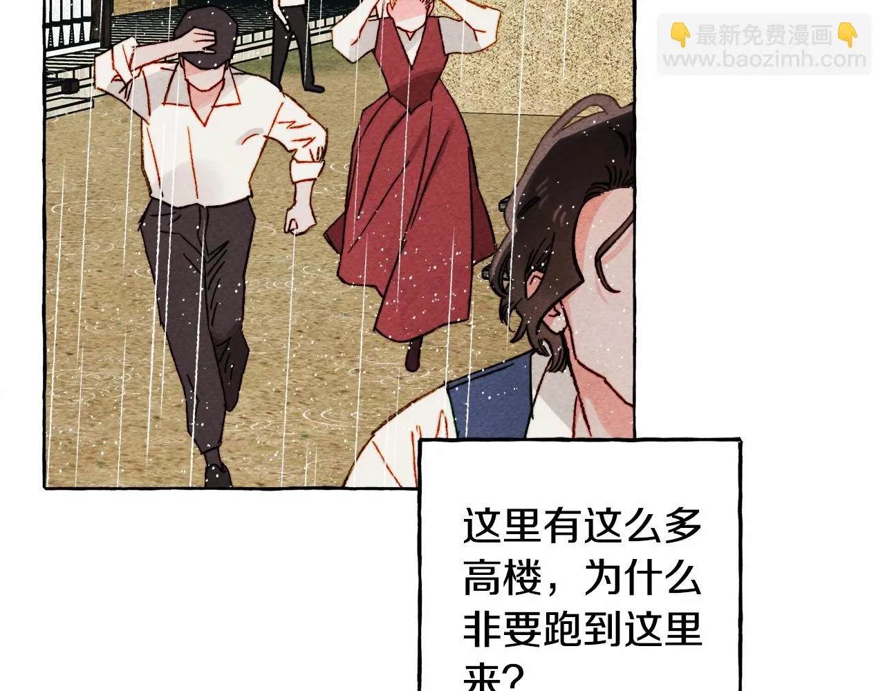 第49话 同样的标记 第113页