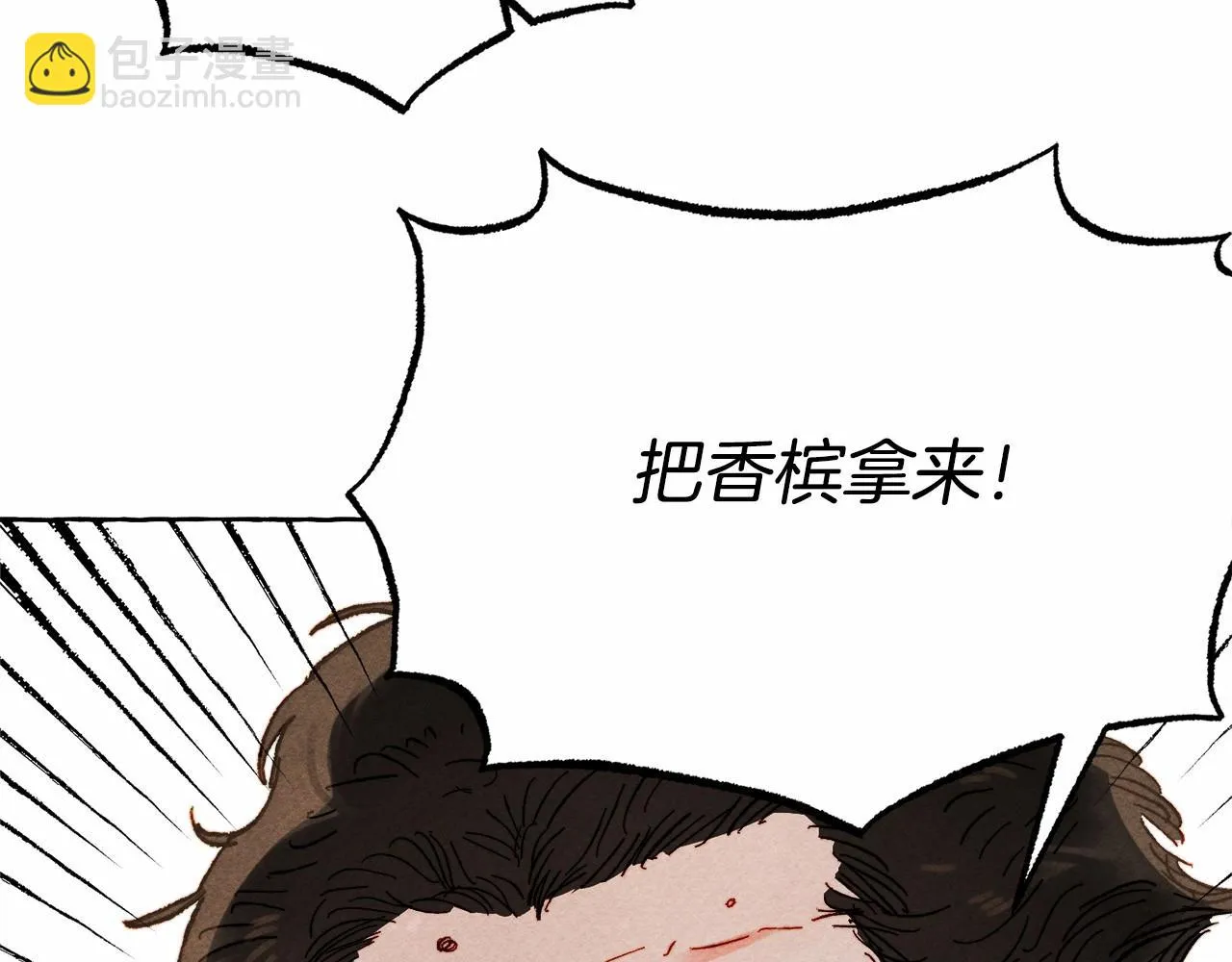 第49话 同样的标记 第120页