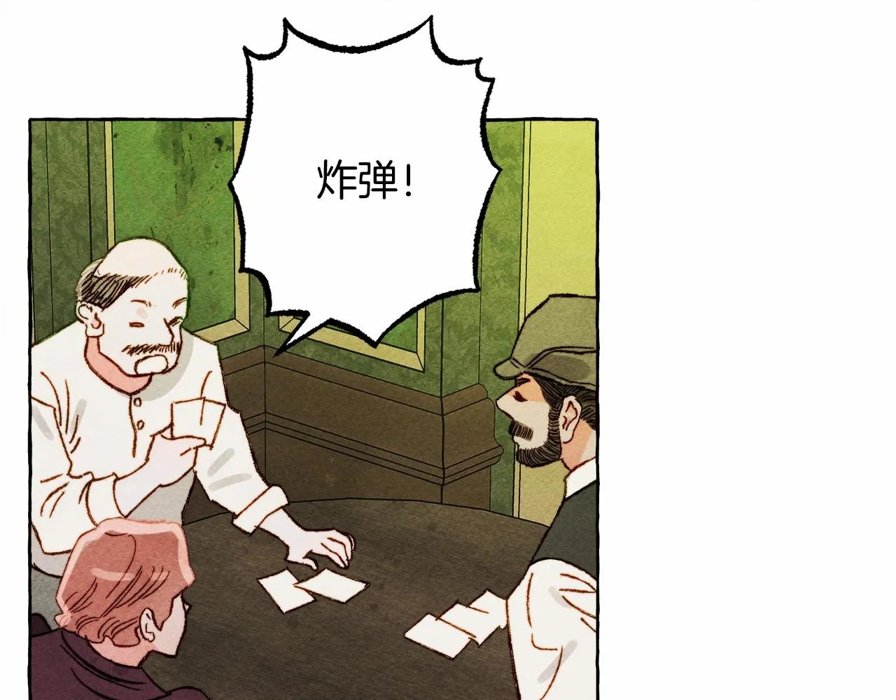 第49话 同样的标记 第130页