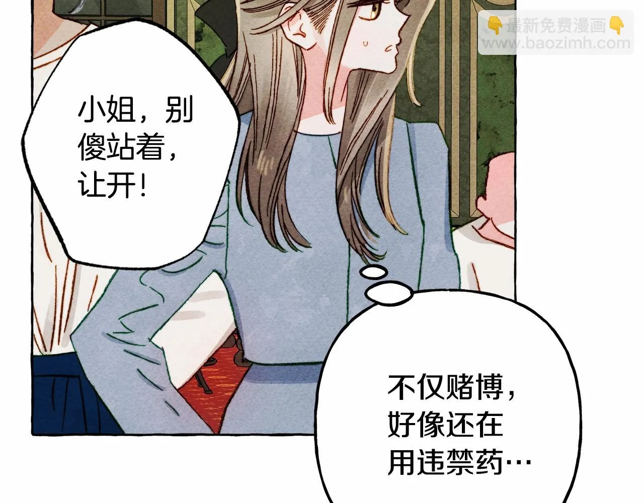 第49话 同样的标记 第134页