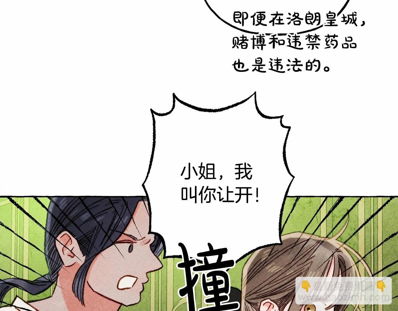 第49话 同样的标记 第135页