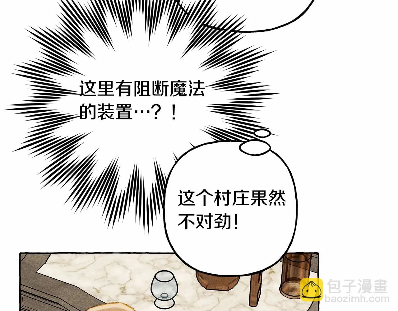 第49话 同样的标记 第139页