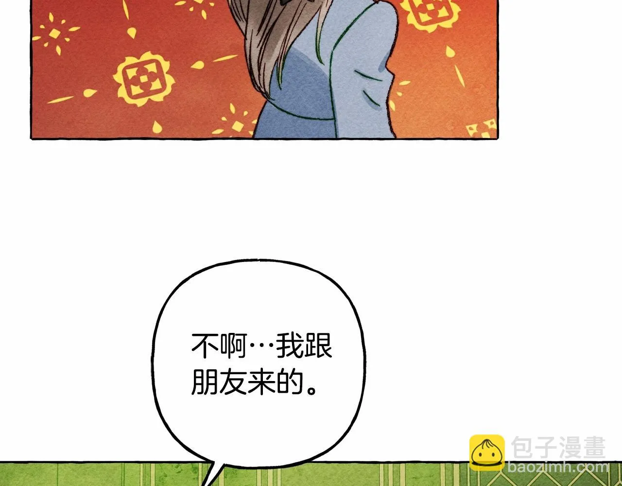 第49话 同样的标记 第141页
