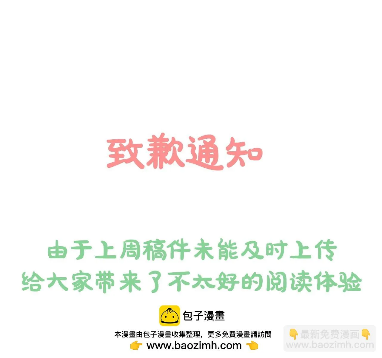 第49话 同样的标记 第150页