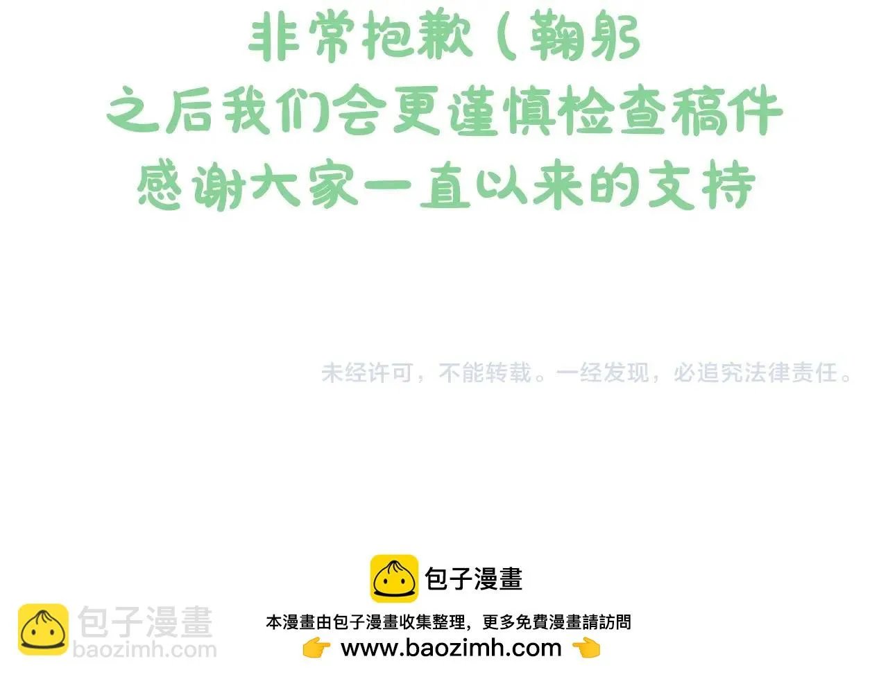 第49话 同样的标记 第151页