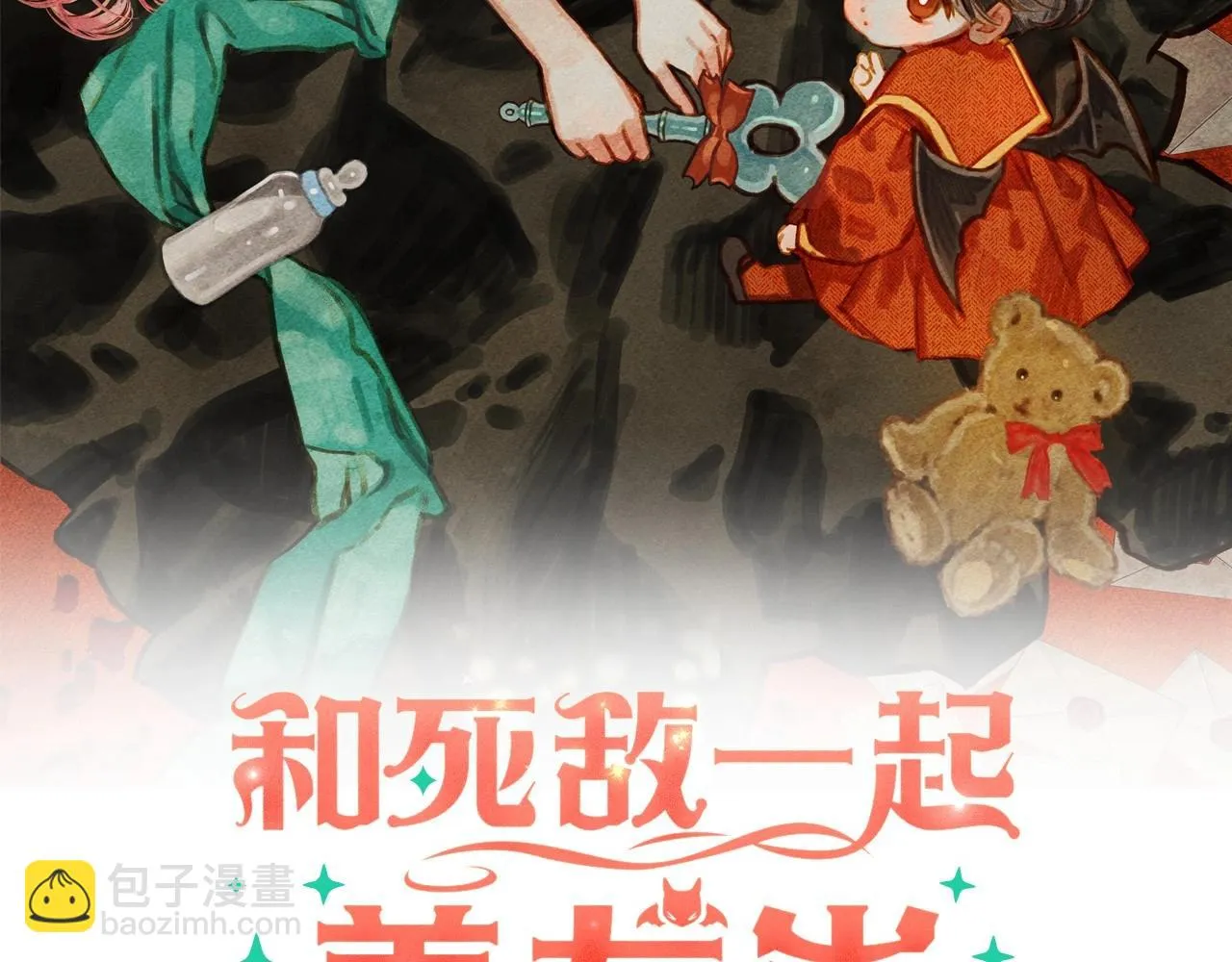 第50话 世上到处是蠢货 第2页