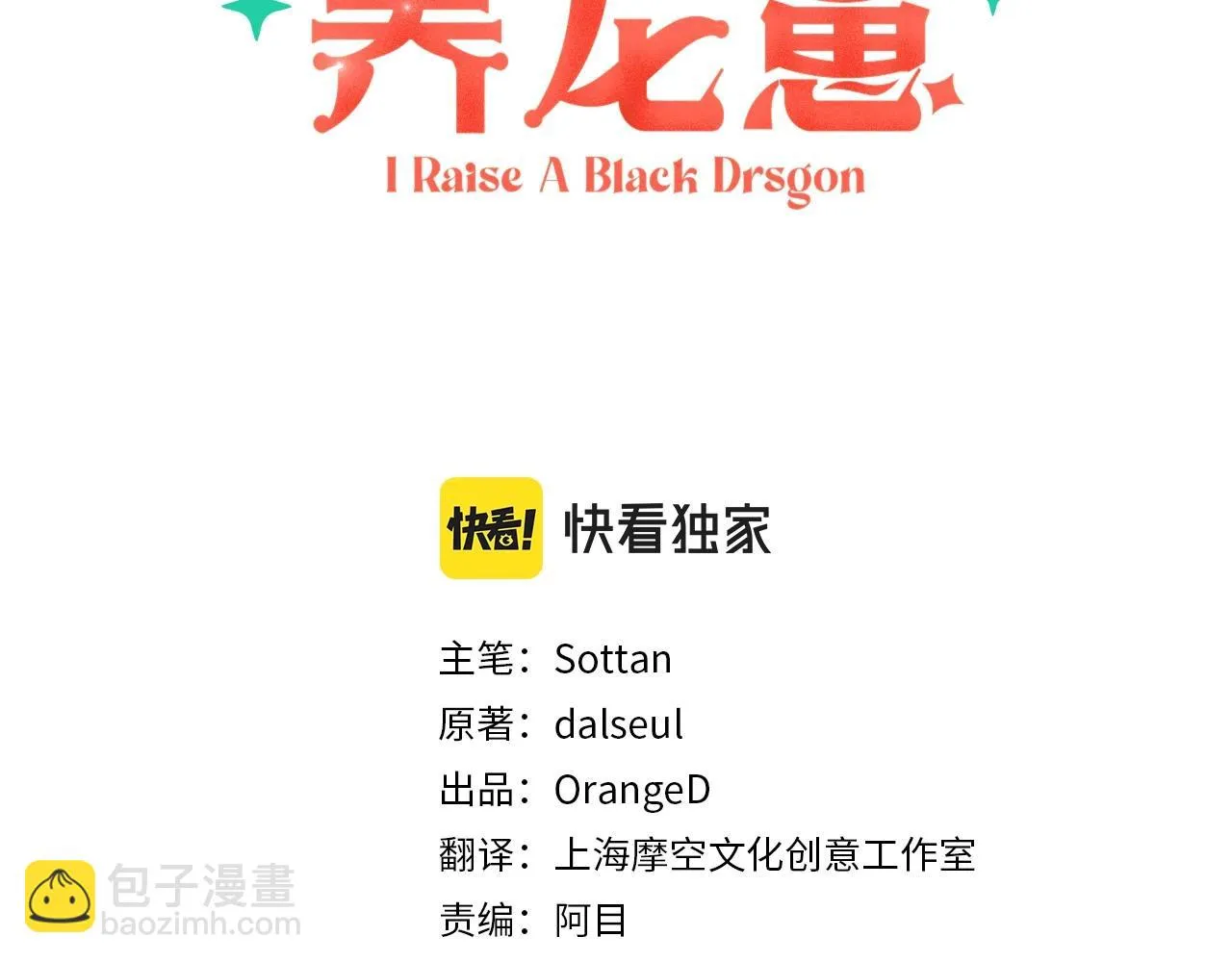 第50话 世上到处是蠢货 第3页