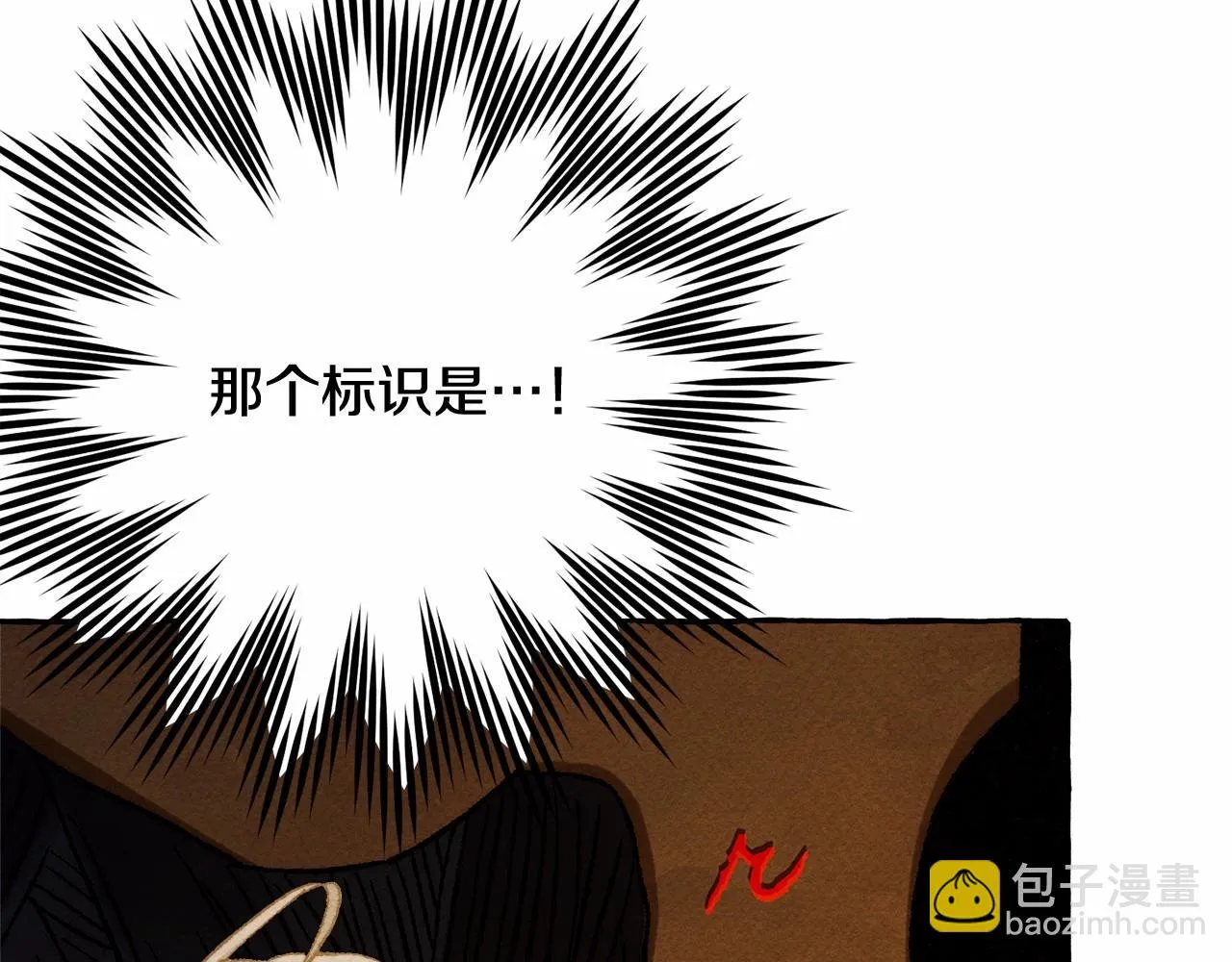 第50话 世上到处是蠢货 第7页