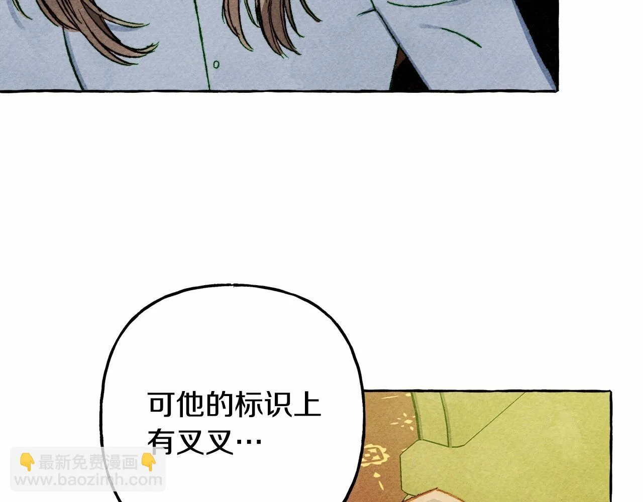 第50话 世上到处是蠢货 第9页