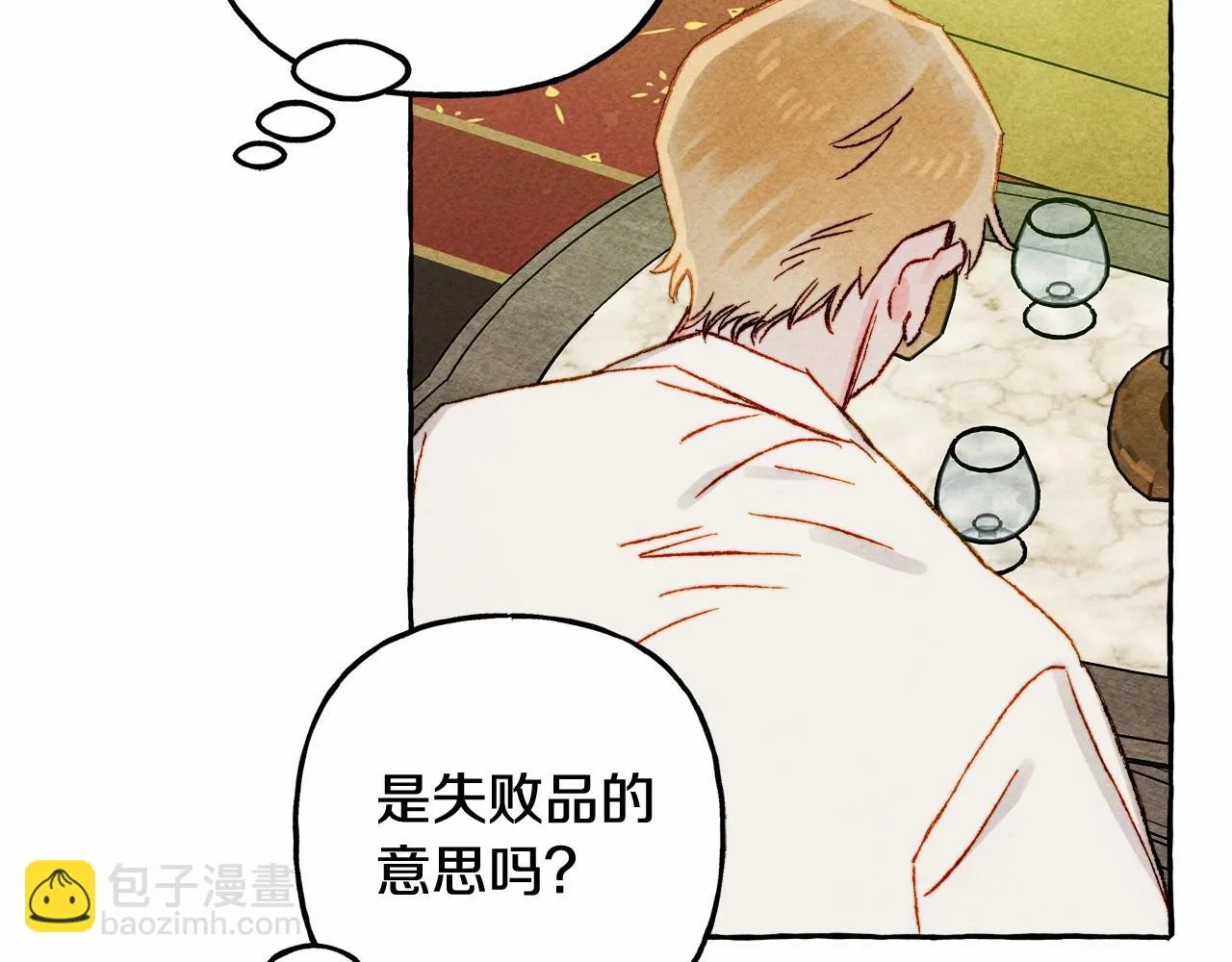 第50话 世上到处是蠢货 第10页