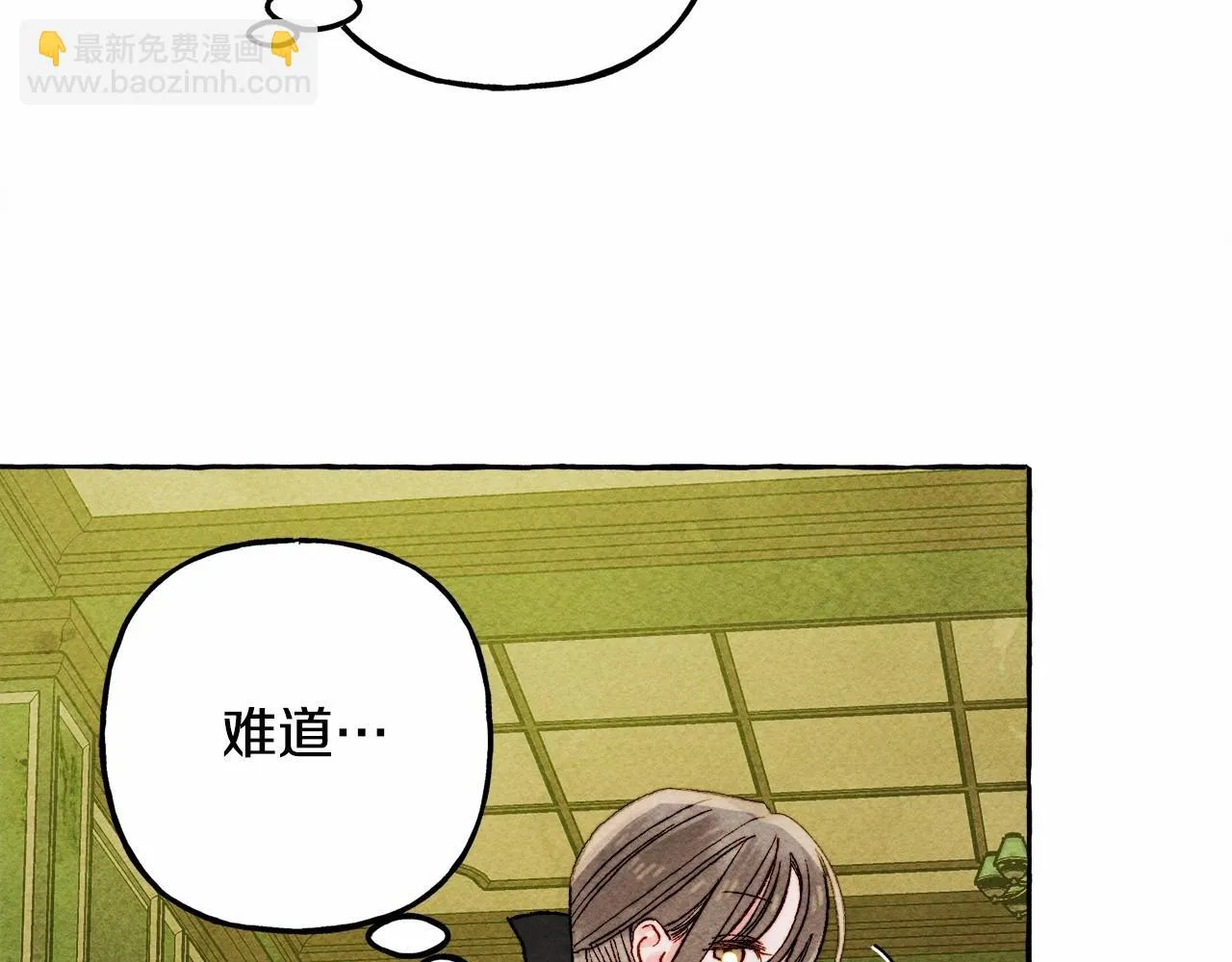 第50话 世上到处是蠢货 第11页
