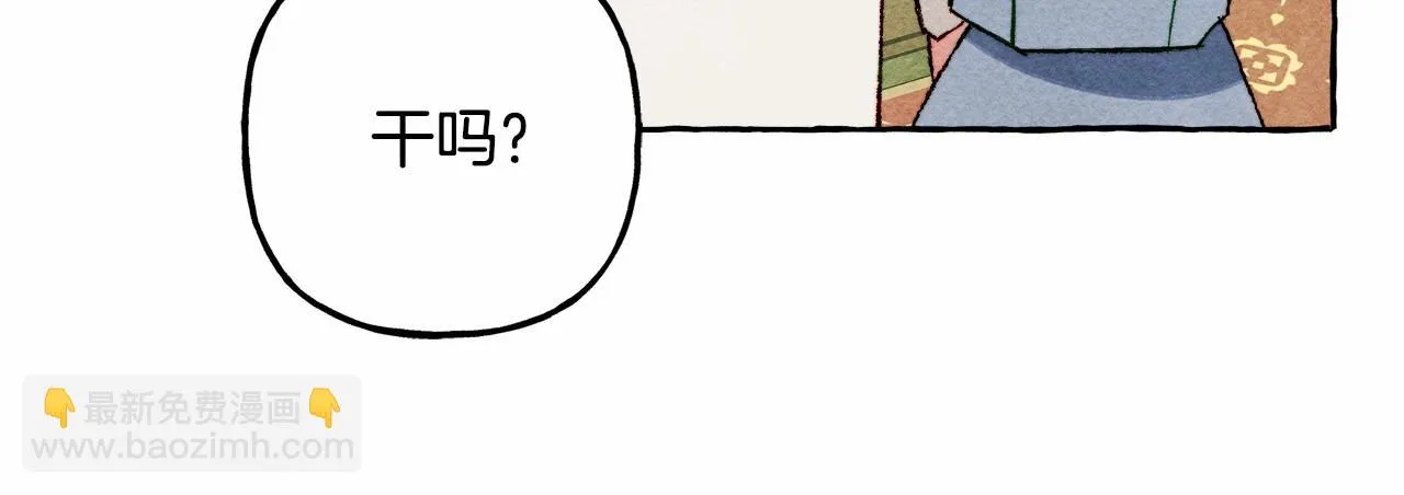第50话 世上到处是蠢货 第17页