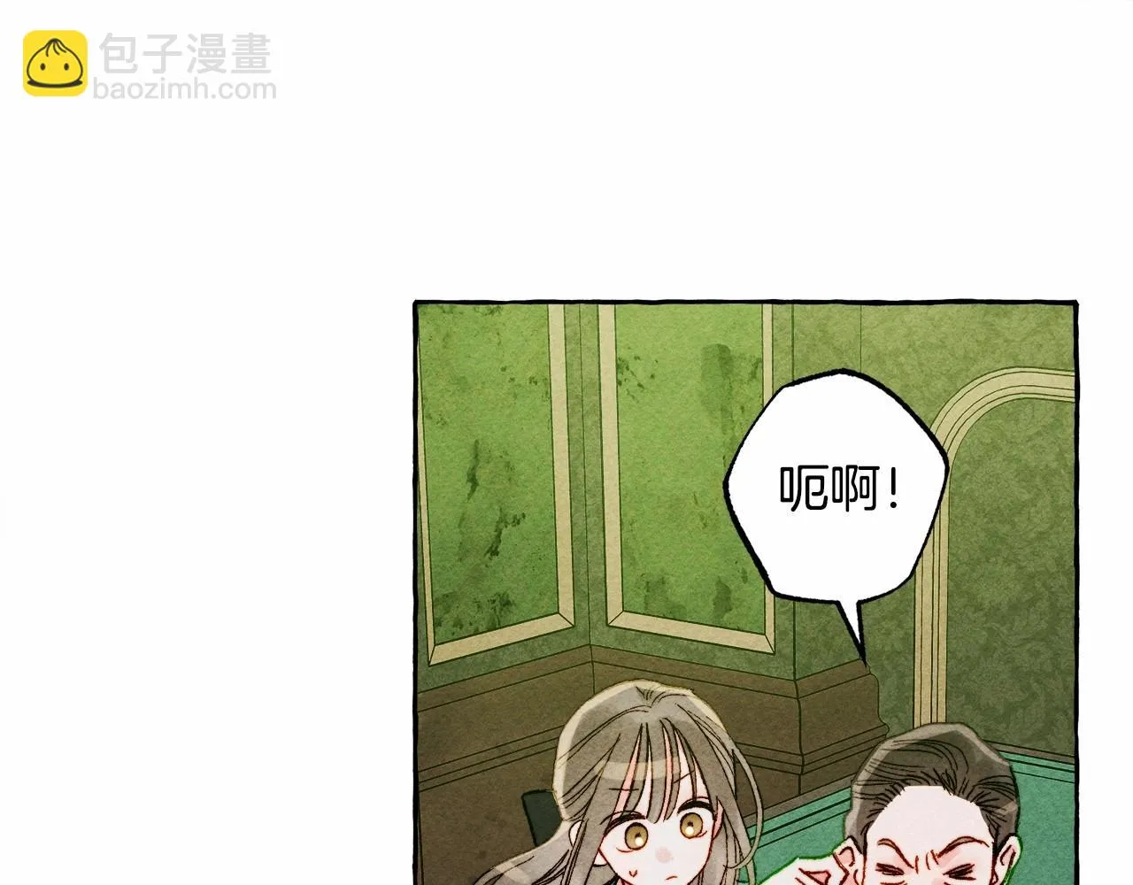 第50话 世上到处是蠢货 第23页
