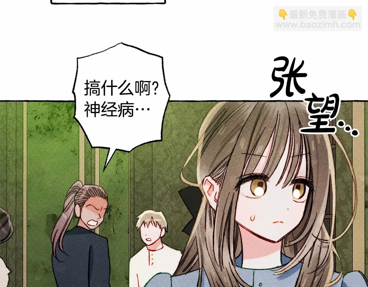 第50话 世上到处是蠢货 第27页