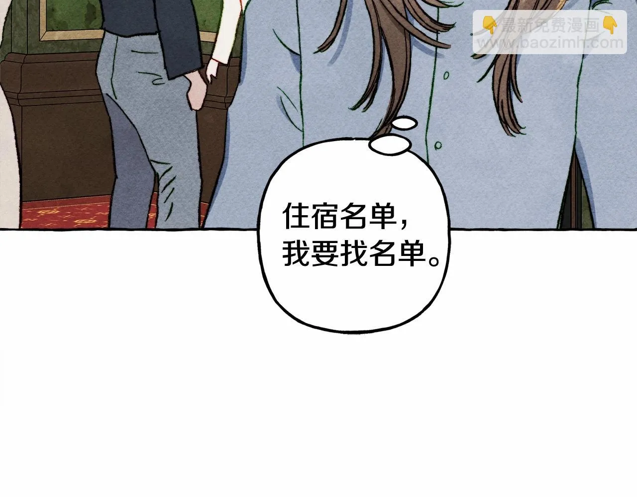 第50话 世上到处是蠢货 第28页