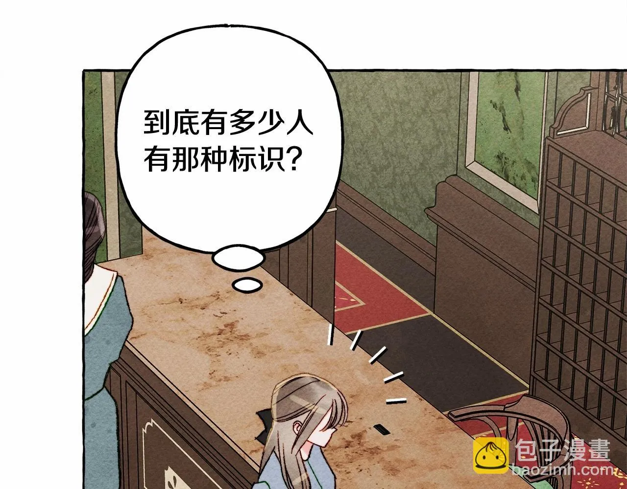 第50话 世上到处是蠢货 第29页