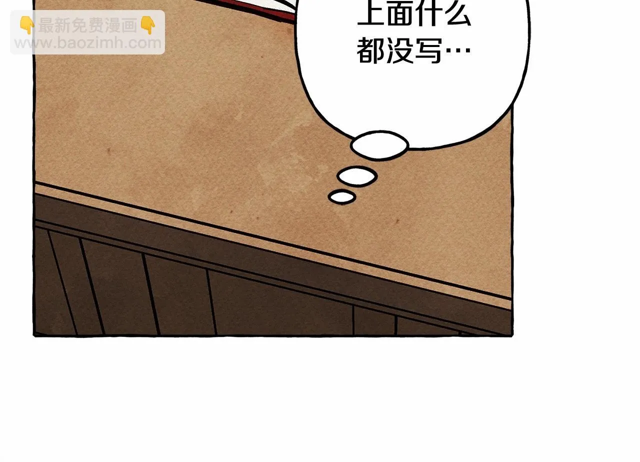 第50话 世上到处是蠢货 第33页