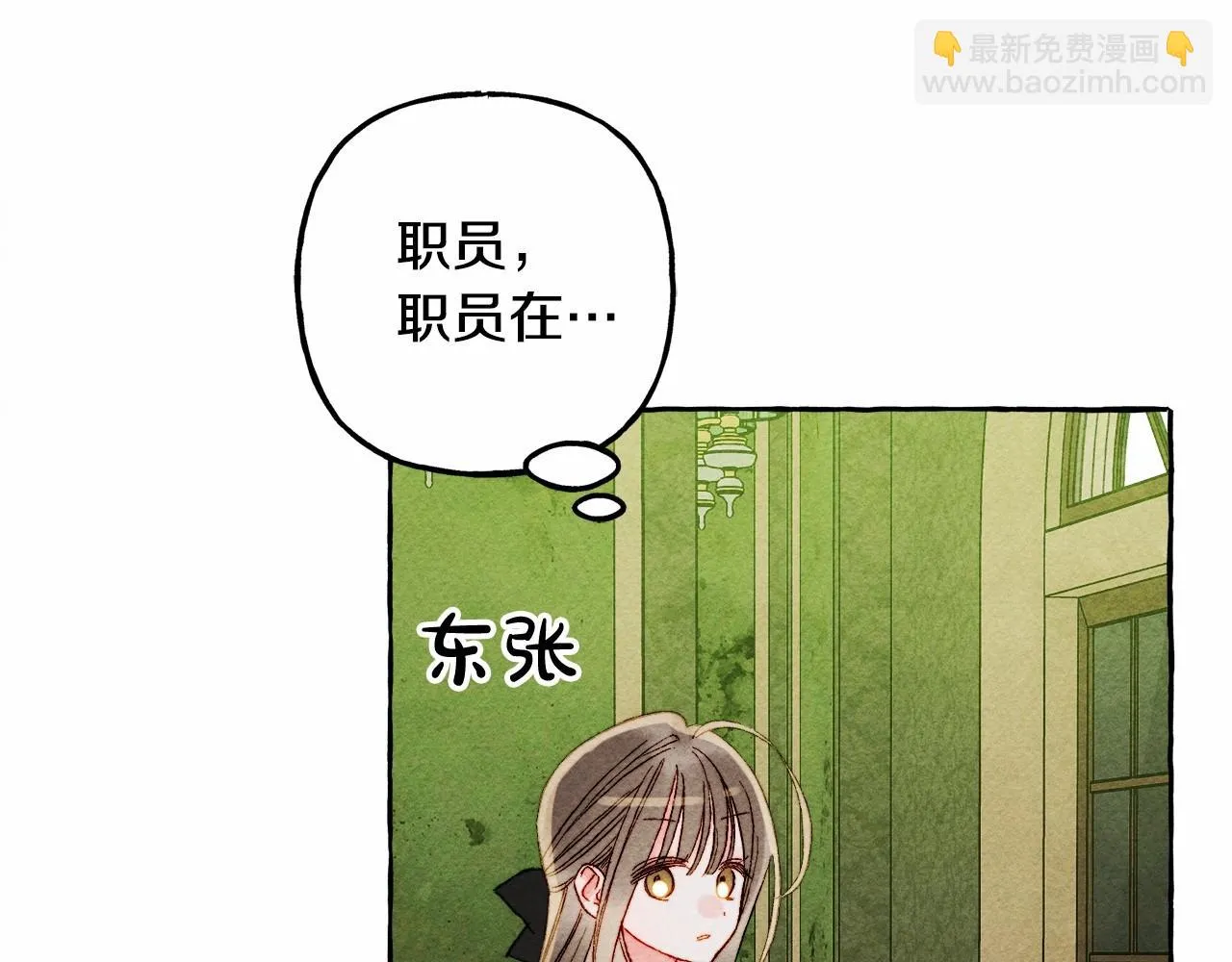 第50话 世上到处是蠢货 第34页
