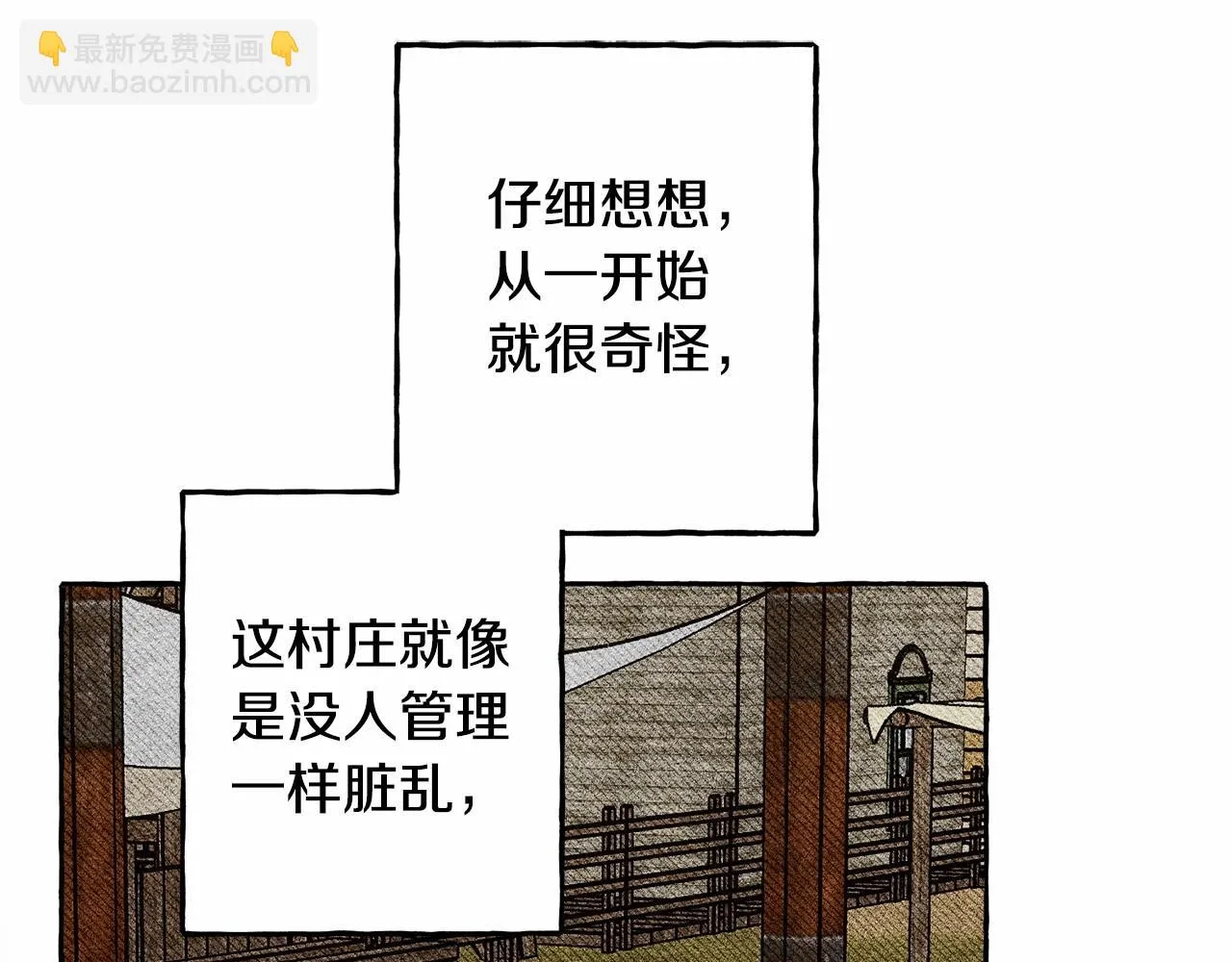 第50话 世上到处是蠢货 第38页