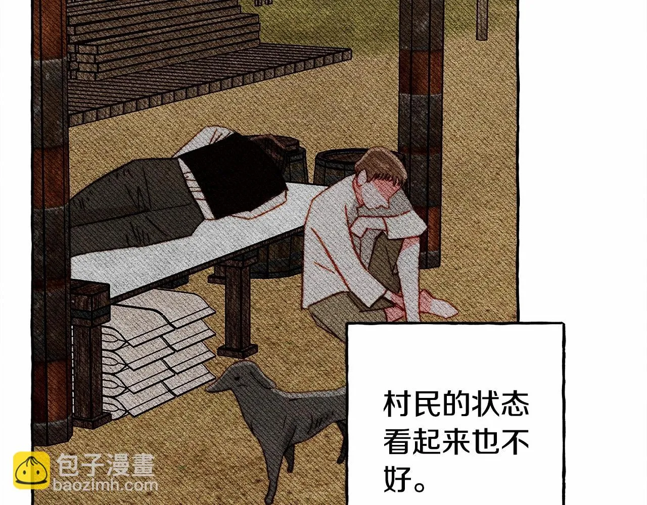 第50话 世上到处是蠢货 第39页