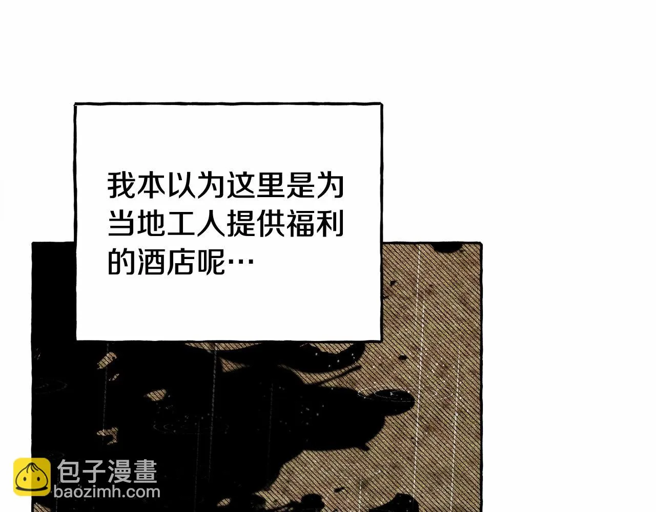 第50话 世上到处是蠢货 第43页