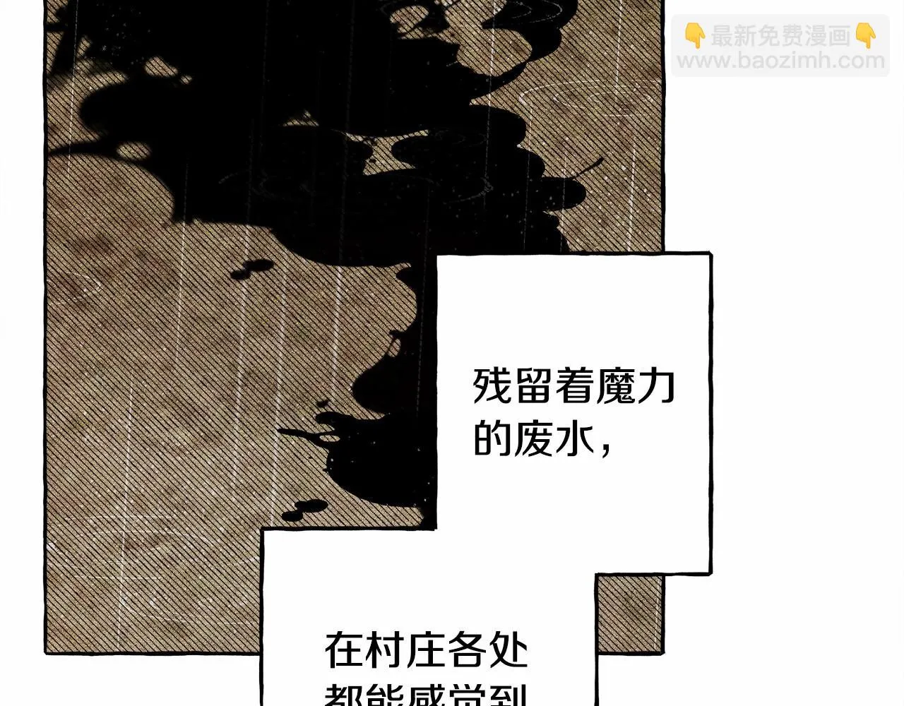 第50话 世上到处是蠢货 第44页