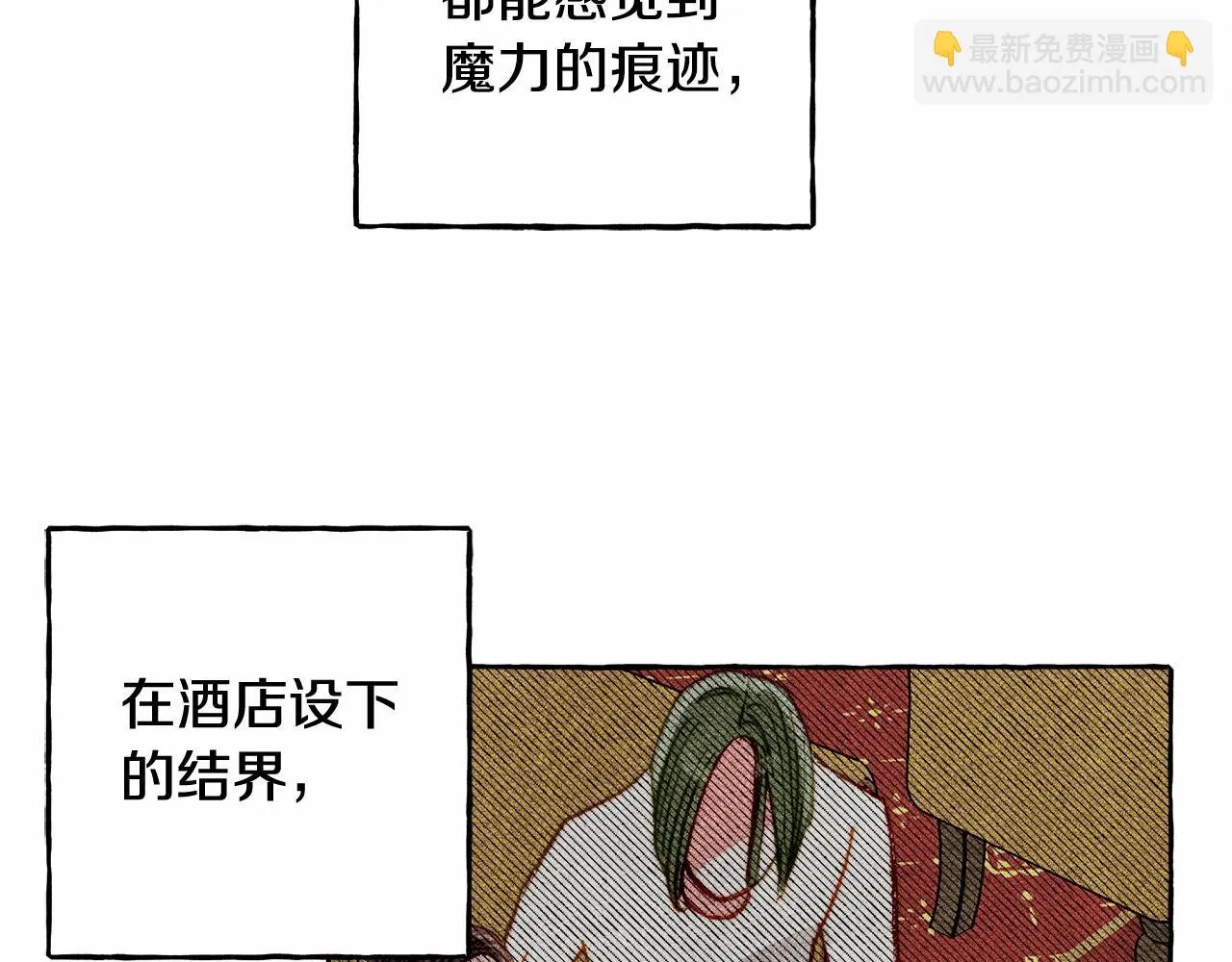 第50话 世上到处是蠢货 第45页