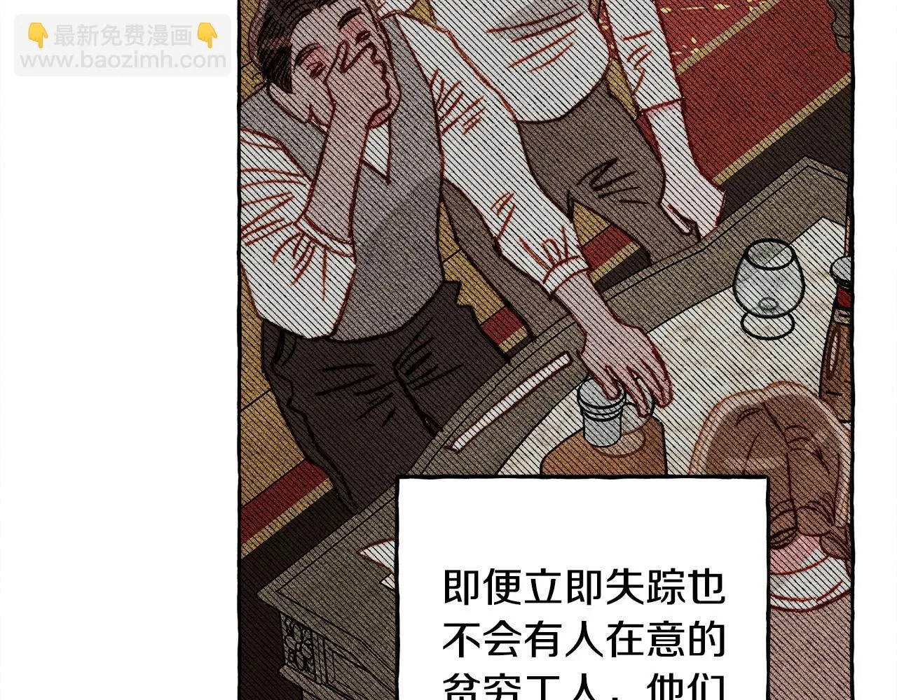 第50话 世上到处是蠢货 第46页