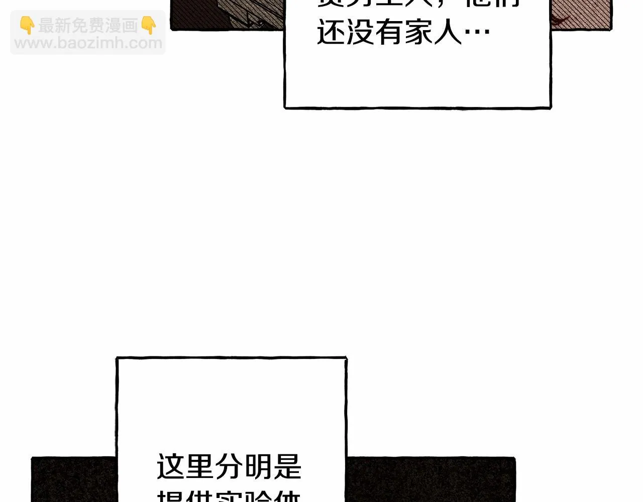 第50话 世上到处是蠢货 第47页
