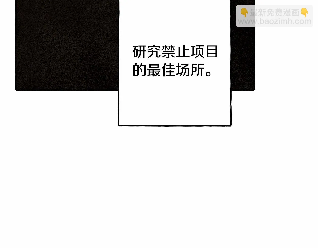 第50话 世上到处是蠢货 第49页