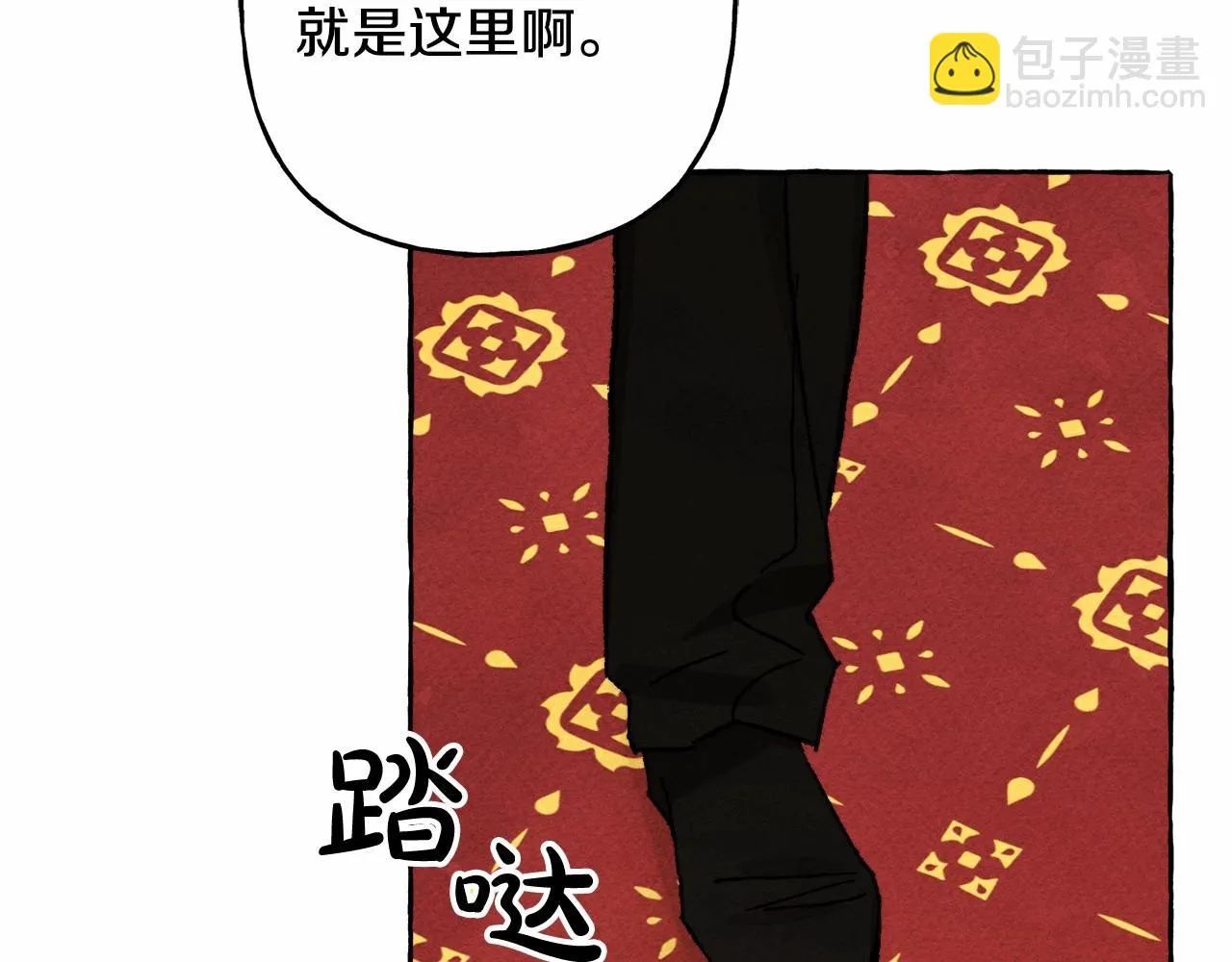 第50话 世上到处是蠢货 第52页